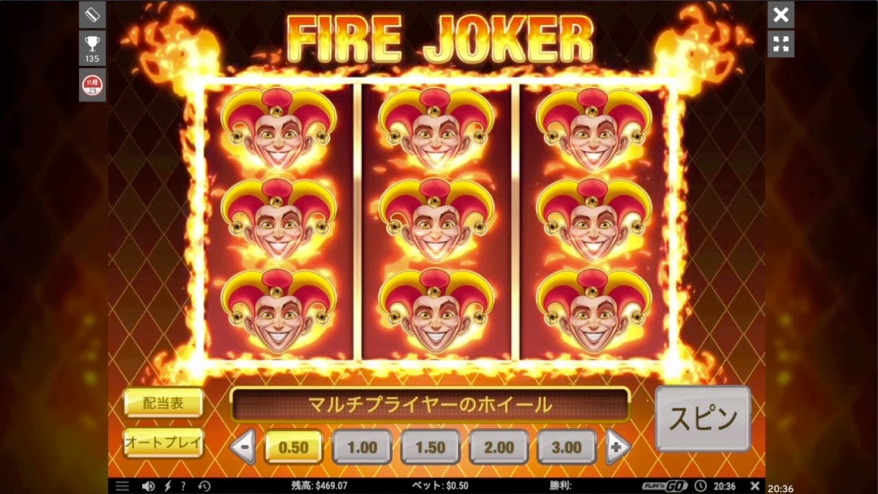 Fire Joker